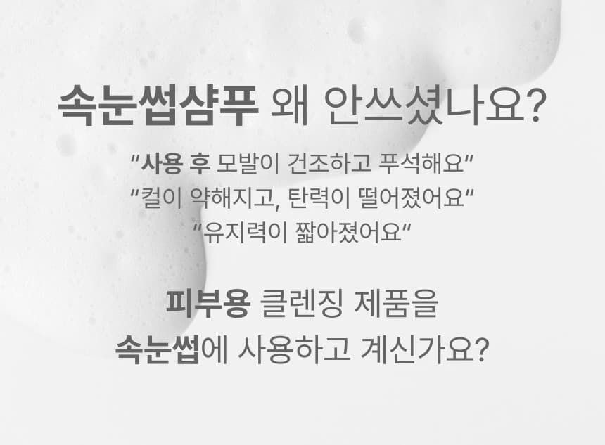 NUNU 누누 온-오프 포밍 워시 상세 이미지 3
