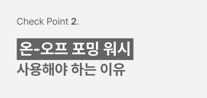 NUNU 누누 온-오프 포밍 워시 상세 이미지 5