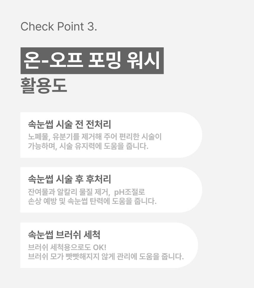 NUNU 누누 온-오프 포밍 워시 상세 이미지 7