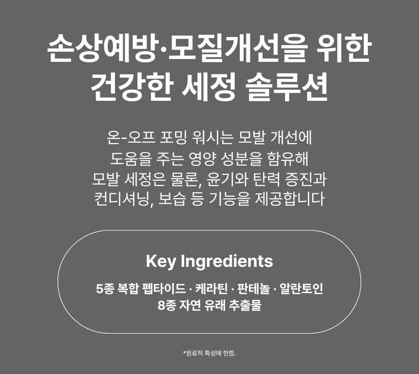 NUNU 누누 온-오프 포밍 워시 상세 이미지 12