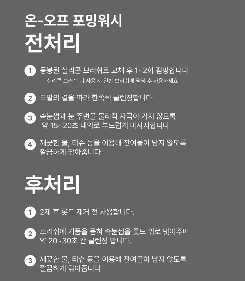 NUNU 누누 온-오프 포밍 워시 상세 이미지 17