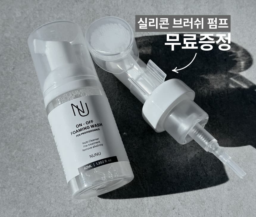 NUNU 누누 온-오프 포밍 워시 상세 이미지 19
