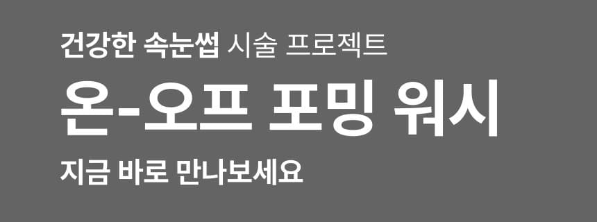 NUNU 누누 온-오프 포밍 워시 상세 이미지 21