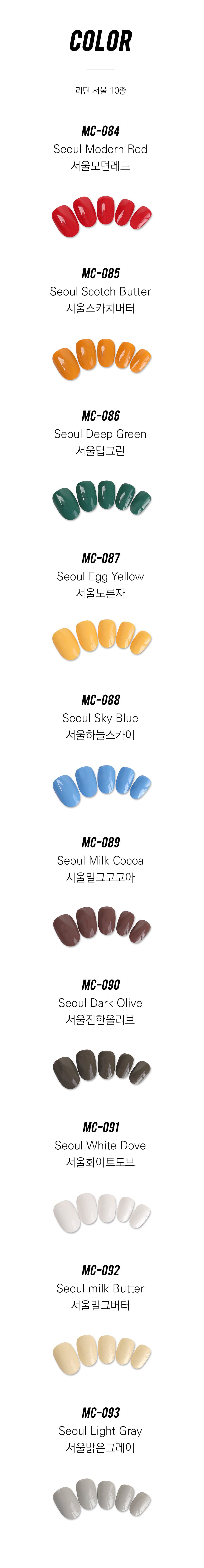 모스티브 칼라 젤 폴리시 12ml MC-088 서울 하늘 스카이 상세 이미지 2