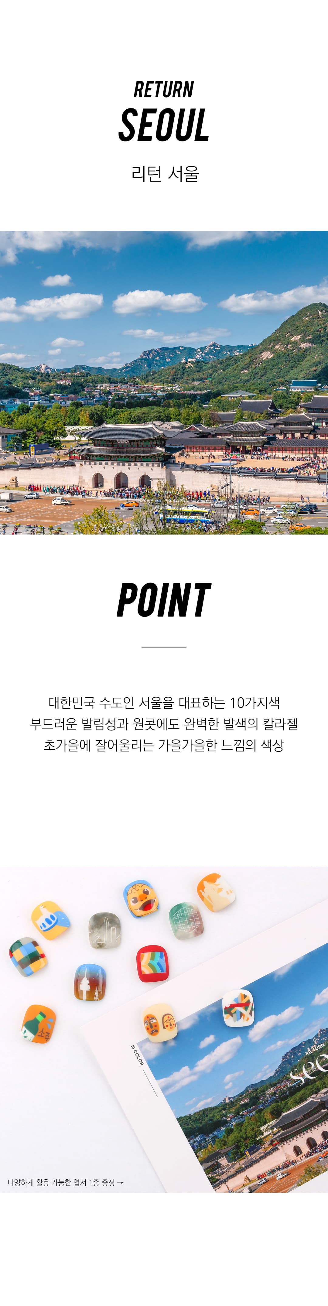 모스티브 칼라 젤 폴리시 12ml MC-088 서울 하늘 스카이 상세 이미지 1