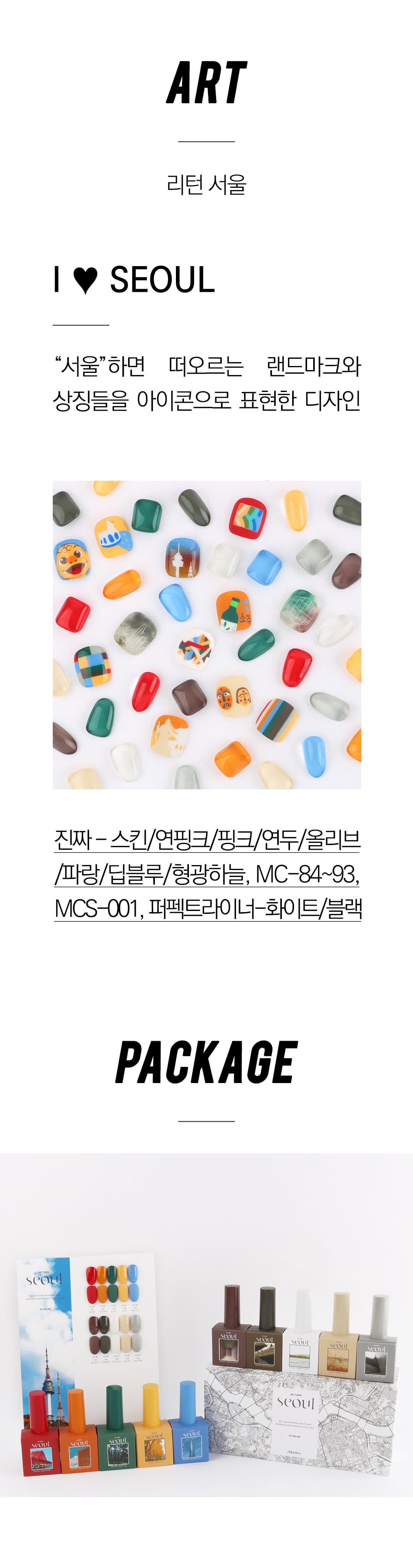 모스티브 칼라 젤 폴리시 12ml MC-088 서울 하늘 스카이 상세 이미지 5