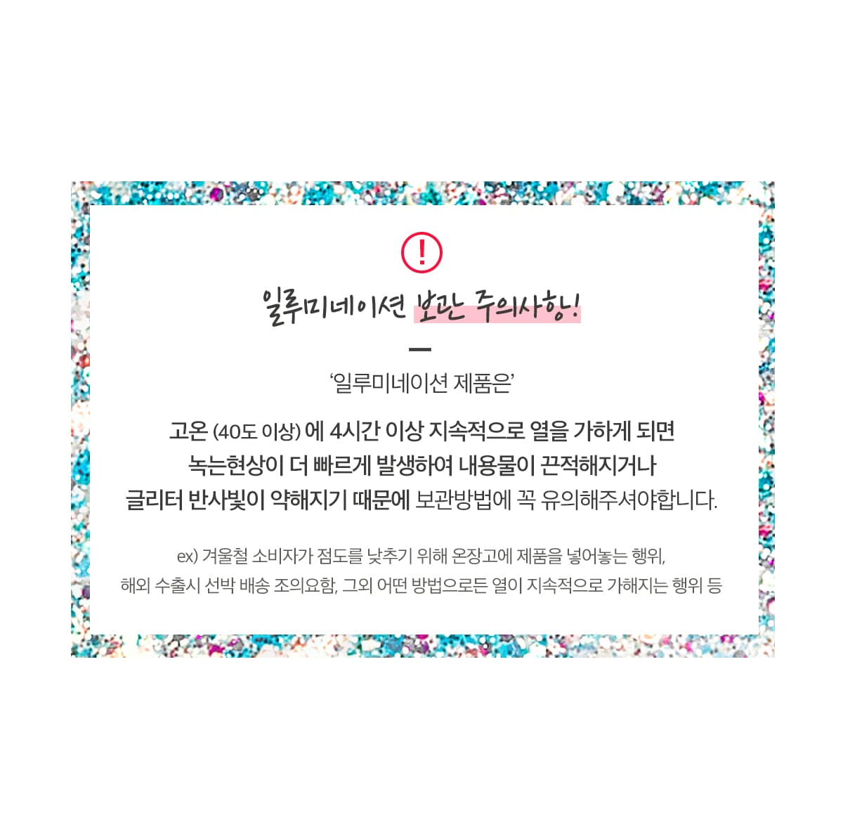 키스뉴욕 글리터젤 일루미네이션 KG721K 상세 이미지 3