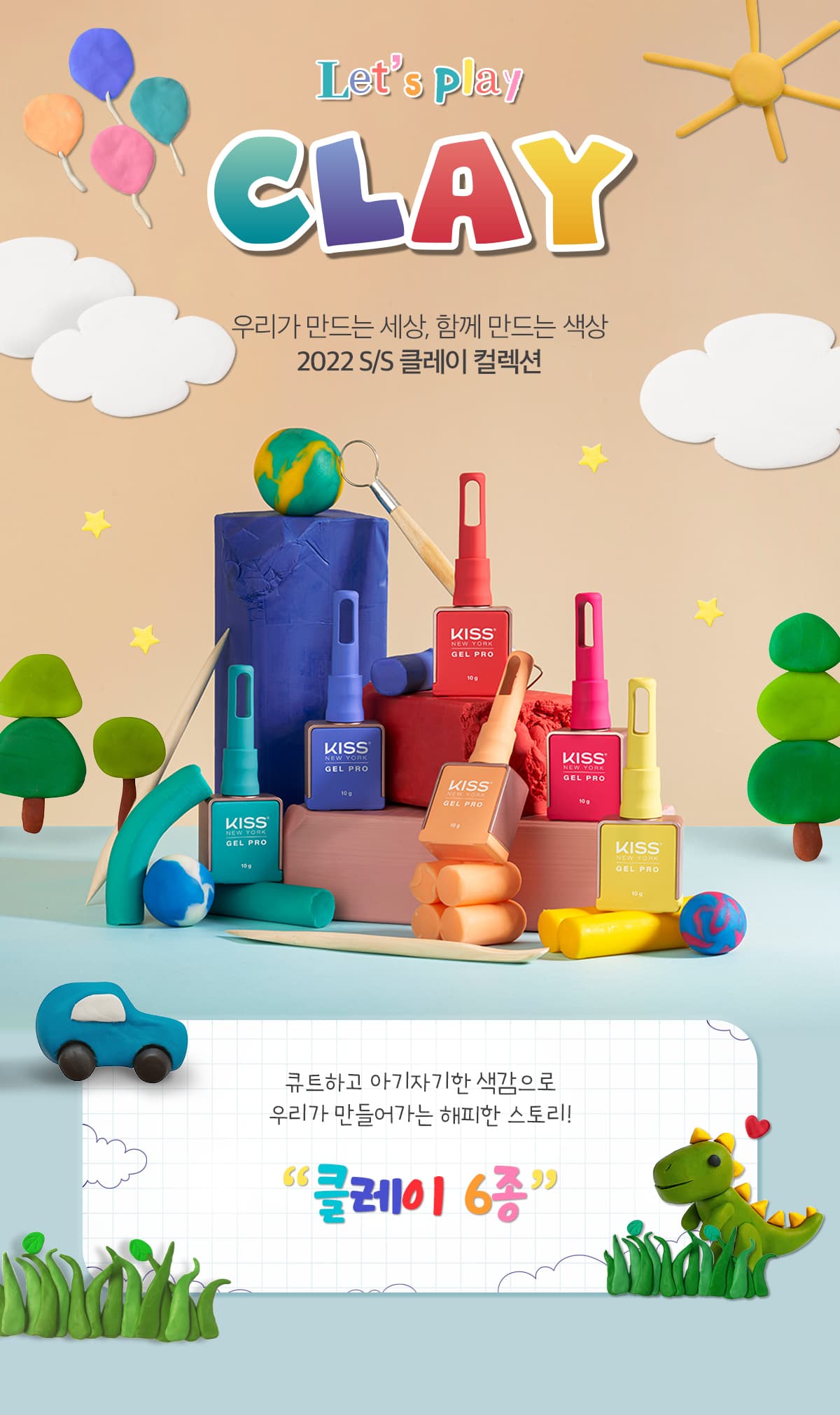 키스뉴욕 클레이 핑크 KC140K 상세 이미지 1