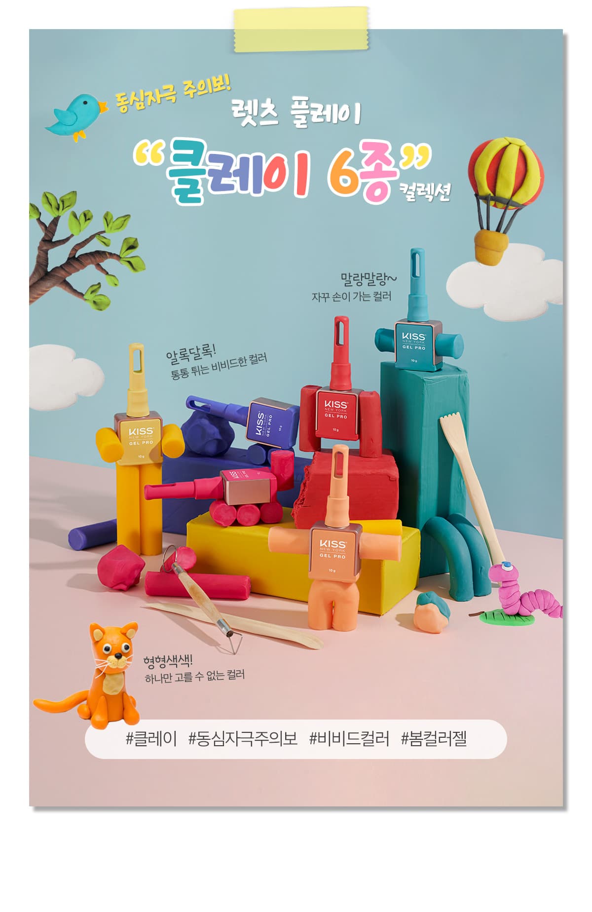 키스뉴욕 클레이 핑크 KC140K 상세 이미지 7