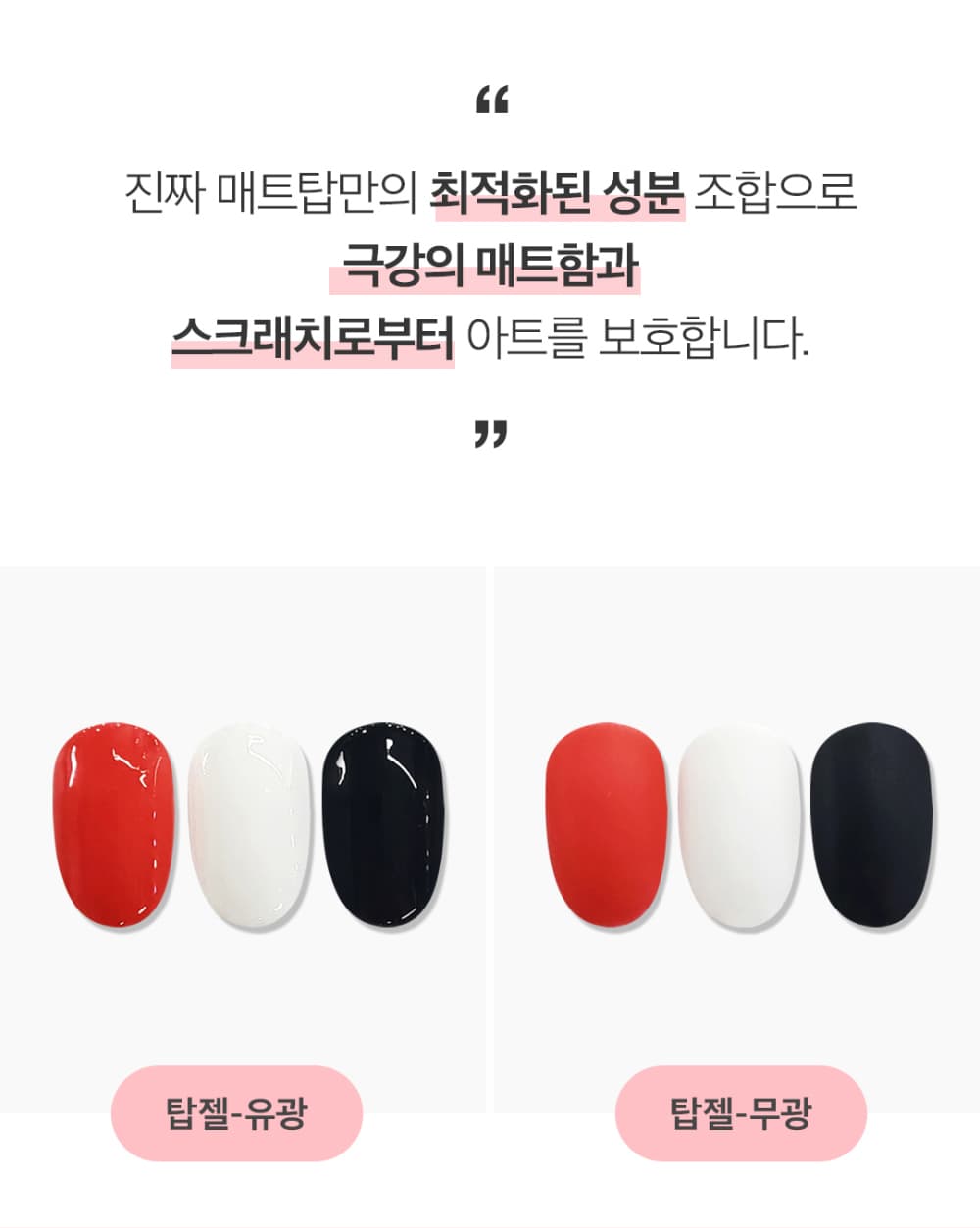 모스티브 진짜 매트탑 12ml 상세 이미지 15