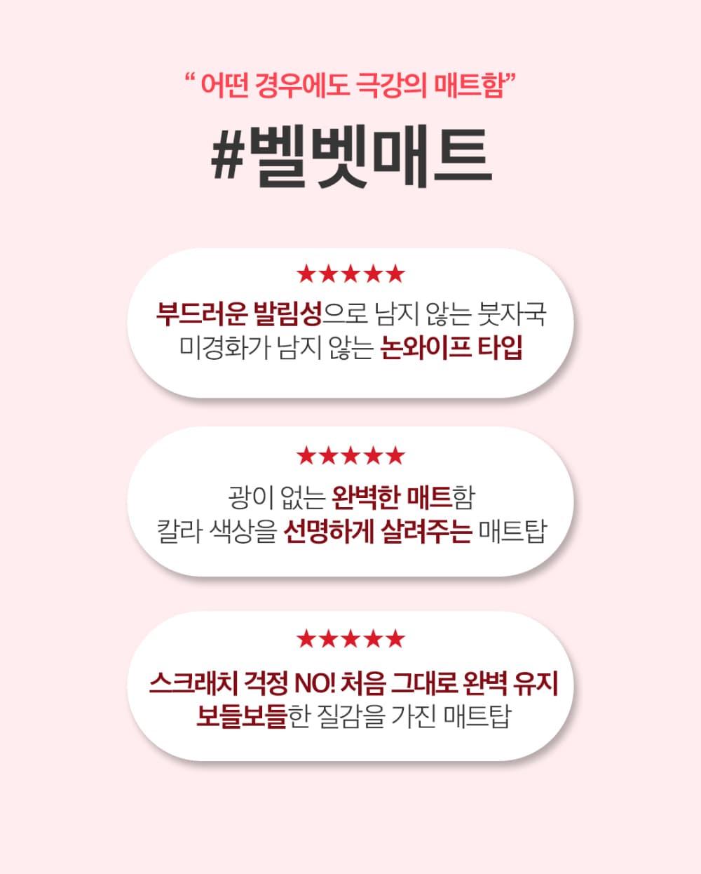 모스티브 진짜 매트탑 12ml 상세 이미지 16