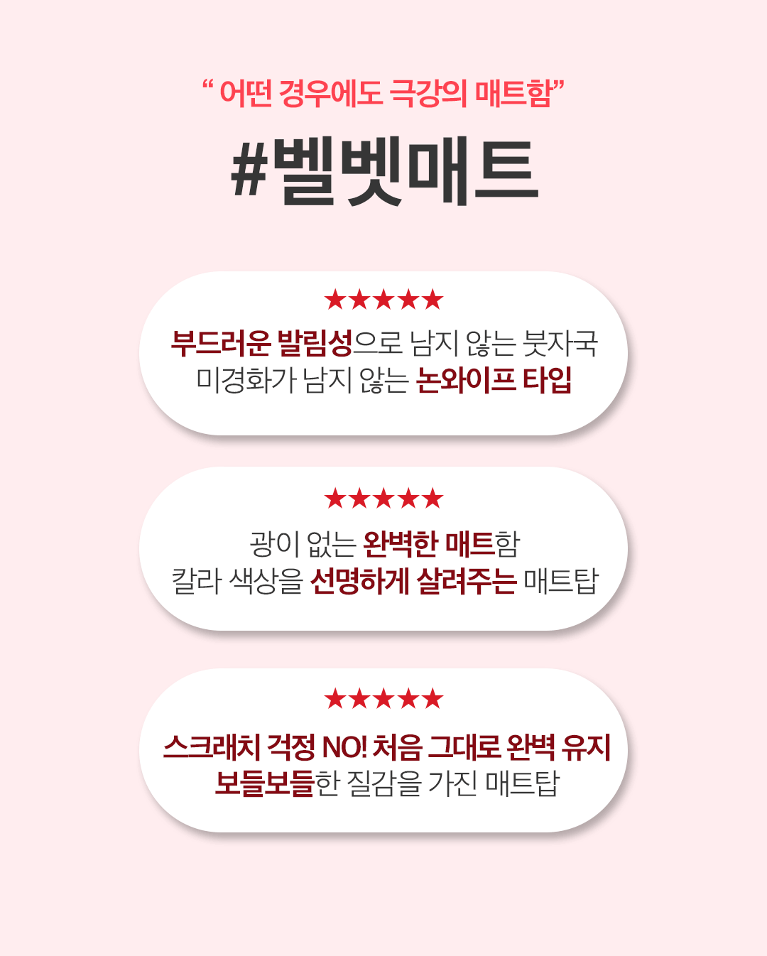 모스티브 진짜 매트탑 12ml 상세 이미지 17