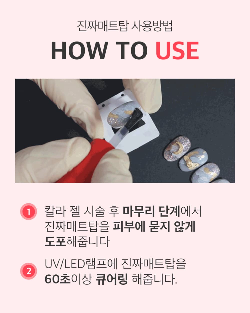 모스티브 진짜 매트탑 12ml 상세 이미지 18