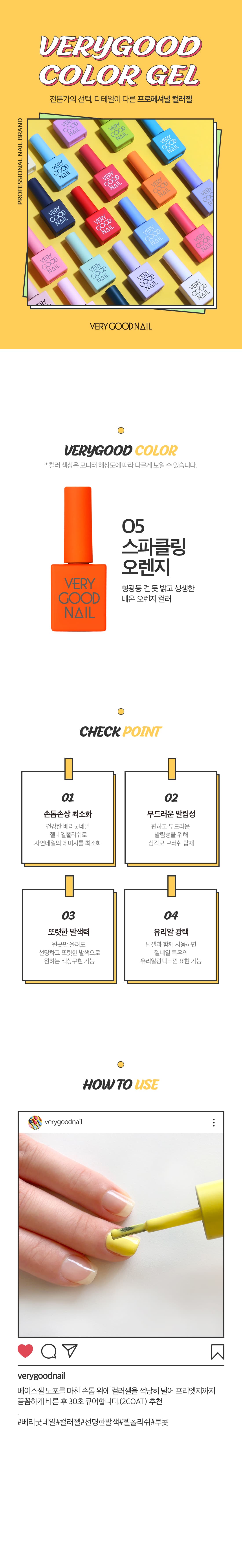 베리굿네일 O5 상세 이미지 1
