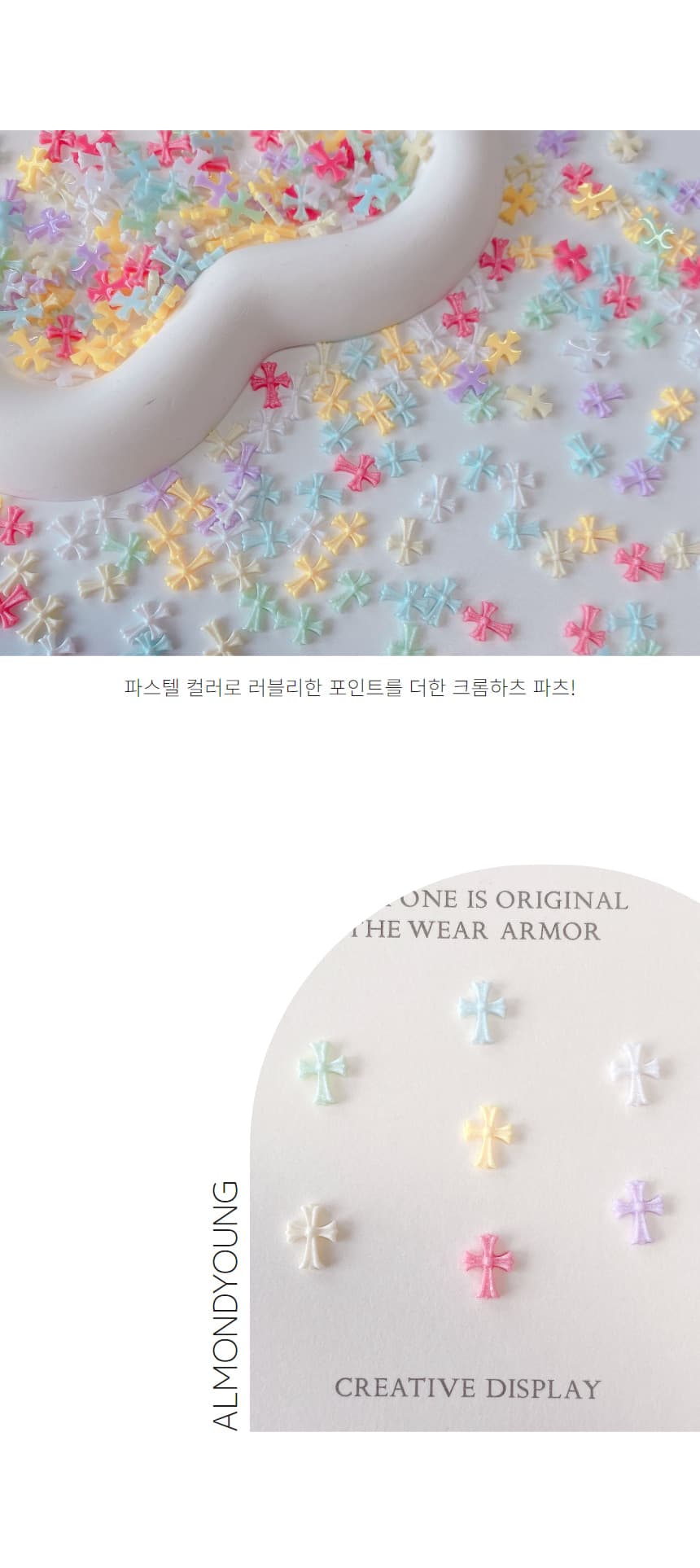 파스텔 십자가 크롬하츠 네일 파츠 30개입 상세 이미지 4