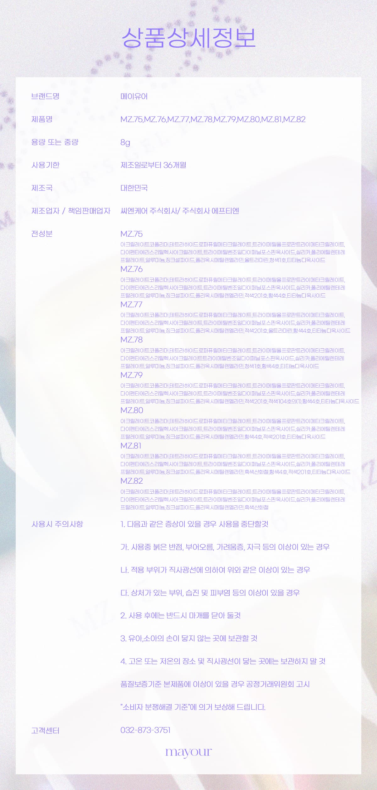 메이유어 비즈 컬러 자석젤 단품 상세 이미지 8