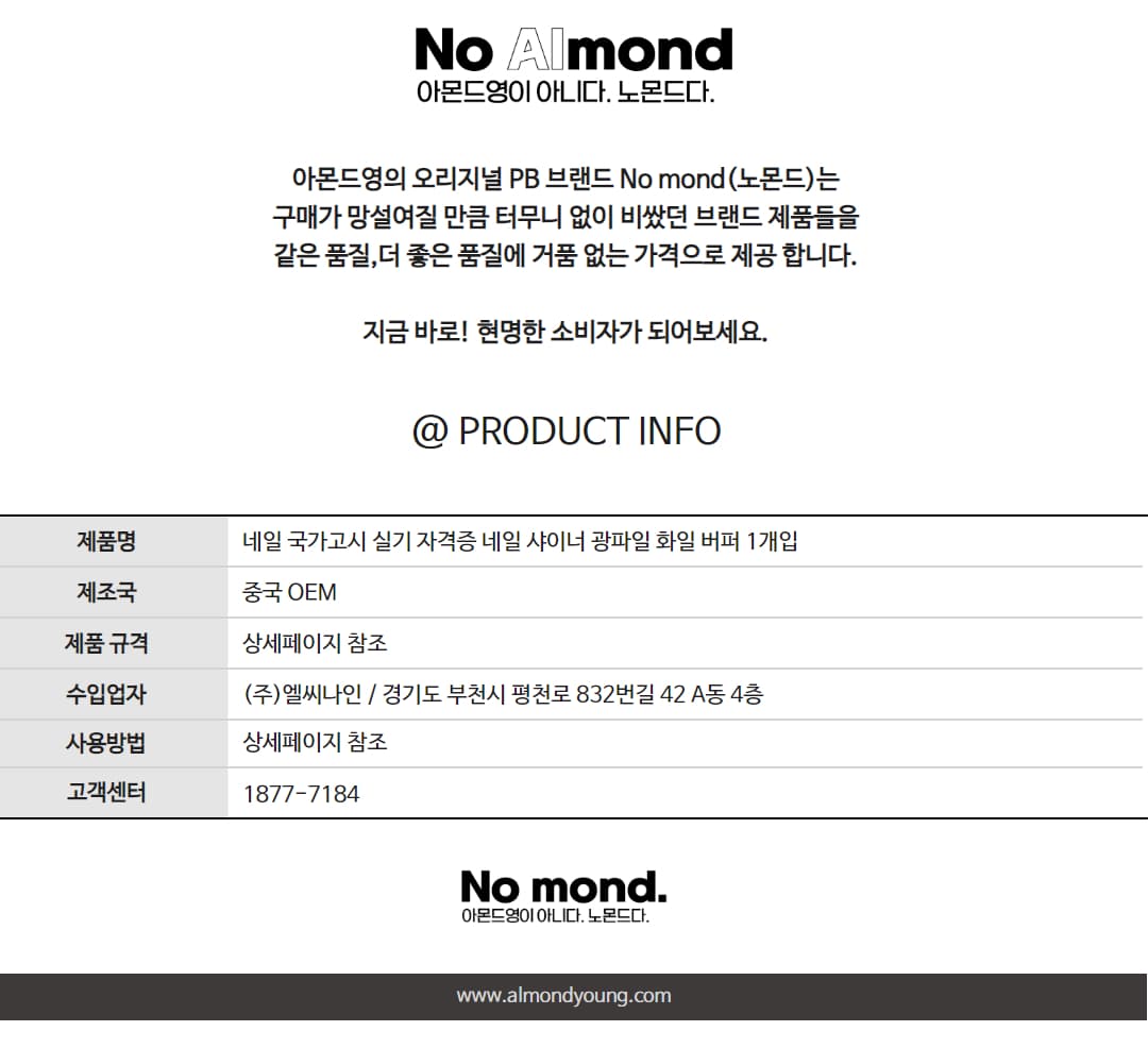 네일 샤이너 광파일 화일 버퍼 상세 이미지 6