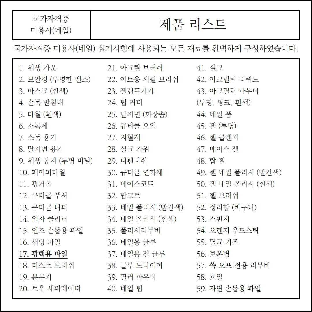 네일 샤이너 광파일 화일 버퍼 상세 이미지 1