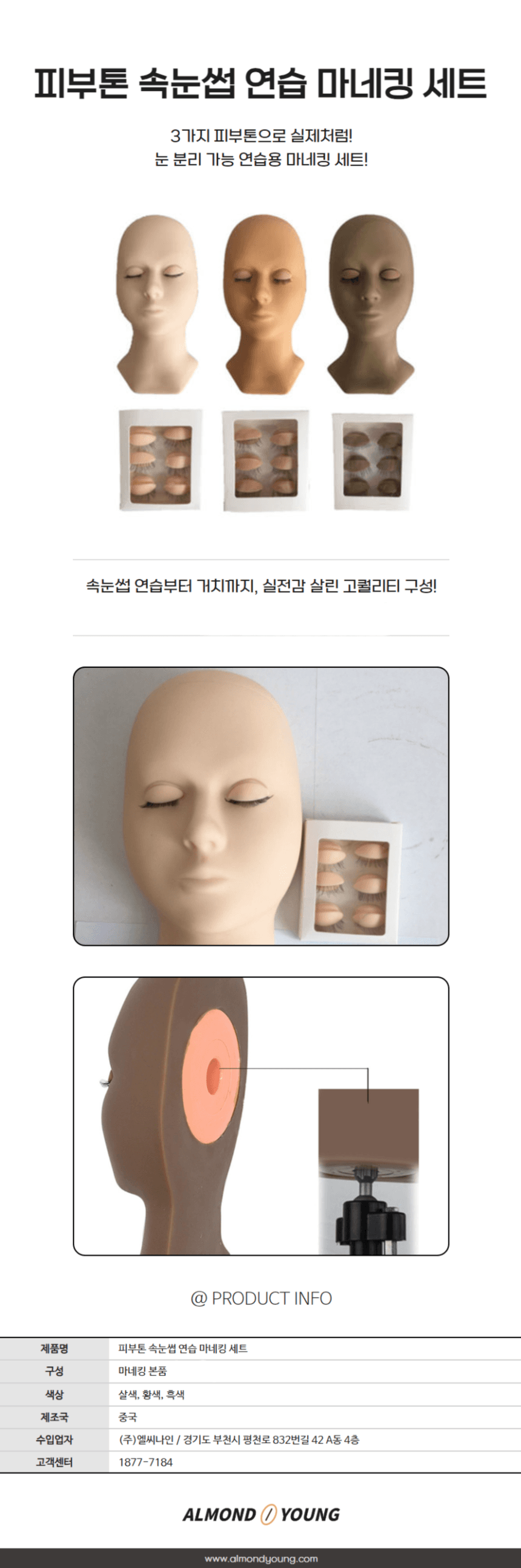 NEW 피부톤 마네킹 눈 반두 마네킹 상세 이미지 1