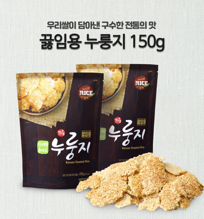 (오직미)끓여먹는 구수한 누룽지 150g 봉지 10개입 누룽지명가 성찬식품 상세 이미지 1