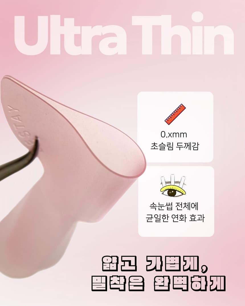 미스테이 토끼 연화 롯드 상세 이미지 1