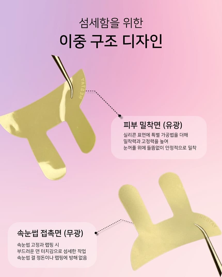 미스테이 토끼 연화 롯드 상세 이미지 2