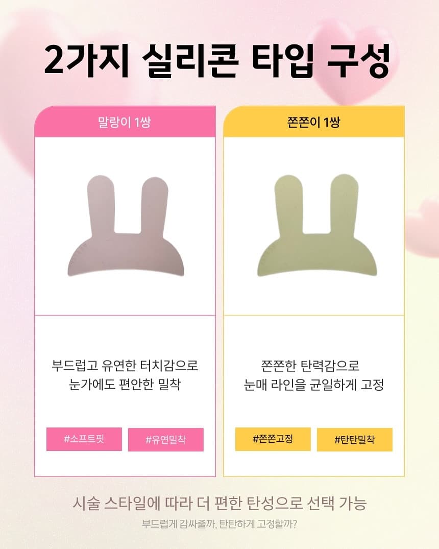미스테이 토끼 연화 롯드 상세 이미지 3
