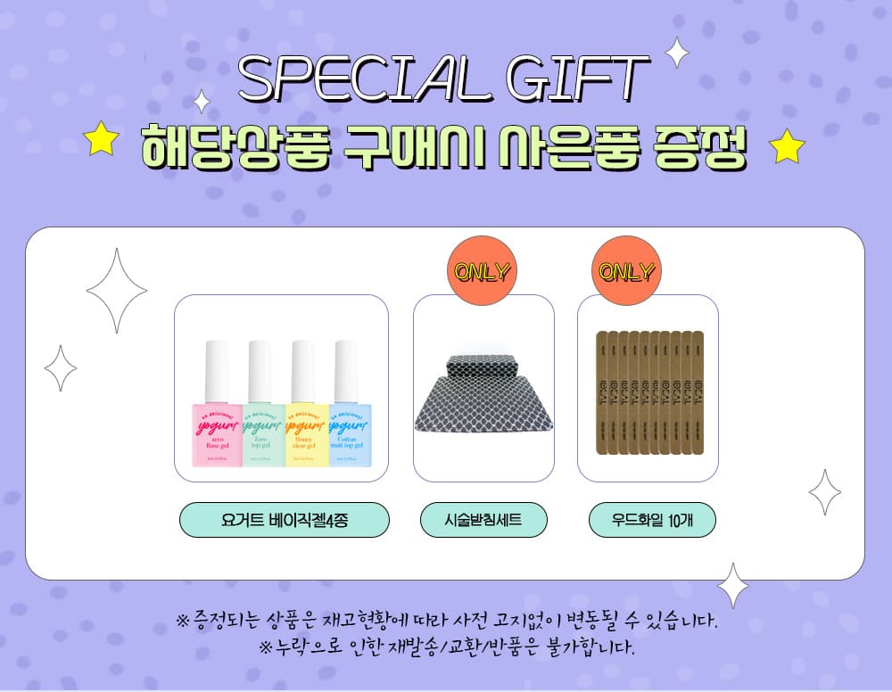 요거트젤 네일샵 오픈컬러 시럽+글리터젤 180종 세트+기초젤4종+시술받침대+우드화일 상세 이미지 1