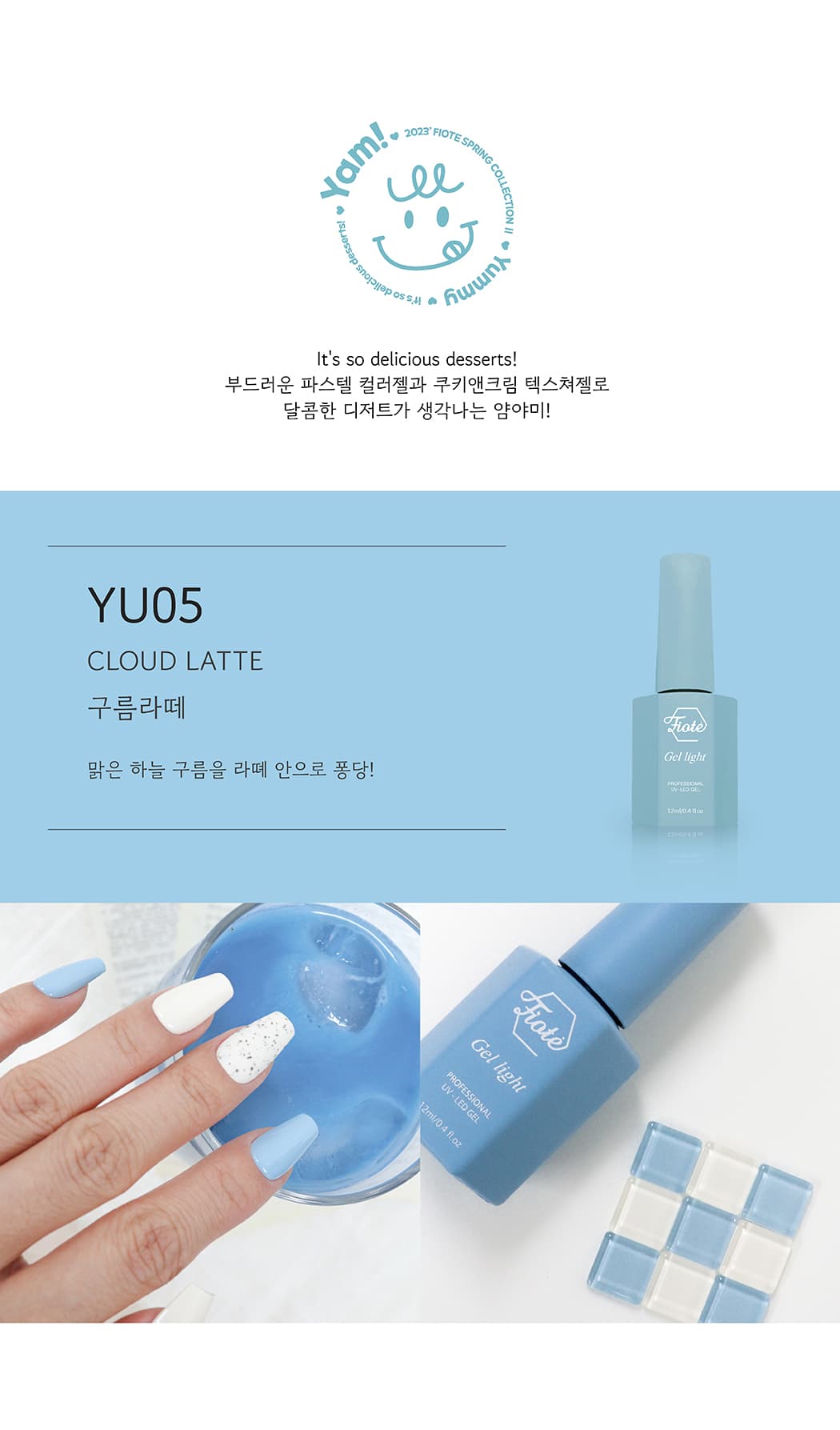 피오떼 YU-05 구름라뗴 상세 이미지 4