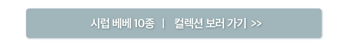 키스뉴욕 벨벳젤 라그라스 KGL 상세 이미지 5