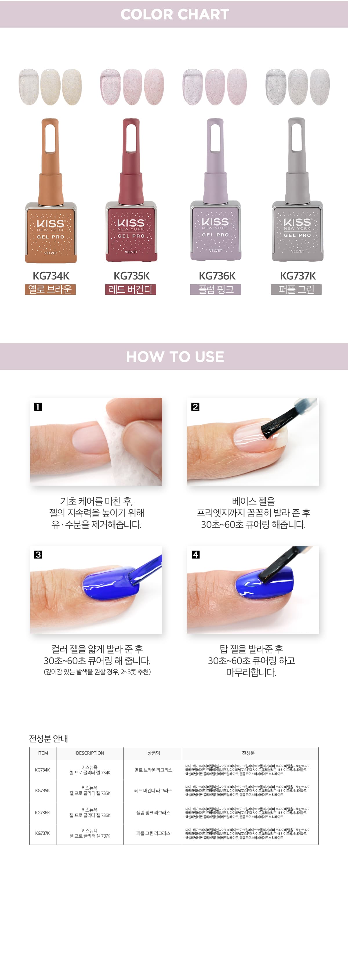 키스뉴욕 벨벳젤 라그라스 KGL 상세 이미지 7