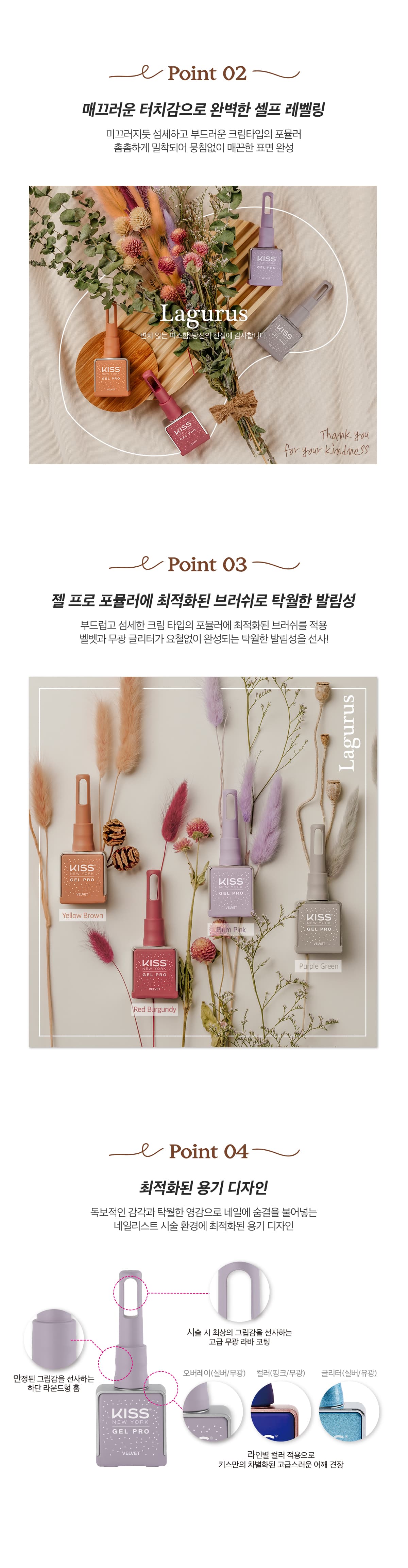 키스뉴욕 벨벳젤 라그라스 KGL 상세 이미지 6