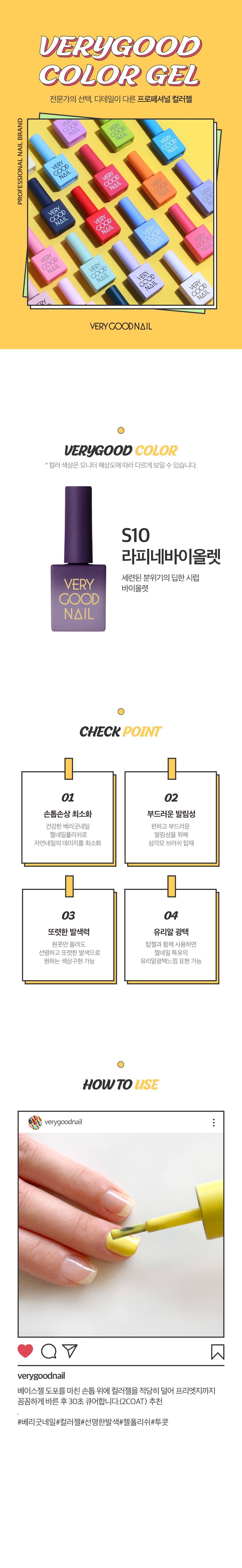 베리굿네일 S10 상세 이미지 1