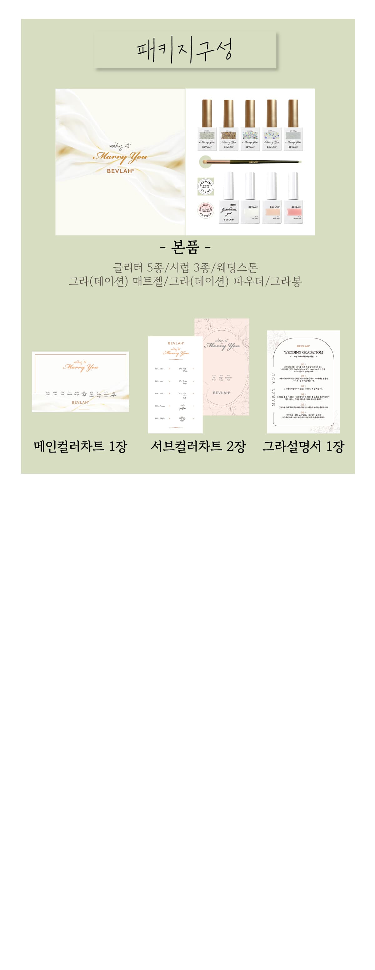 비블라 MARRY YOU_메리유 상세 이미지 7