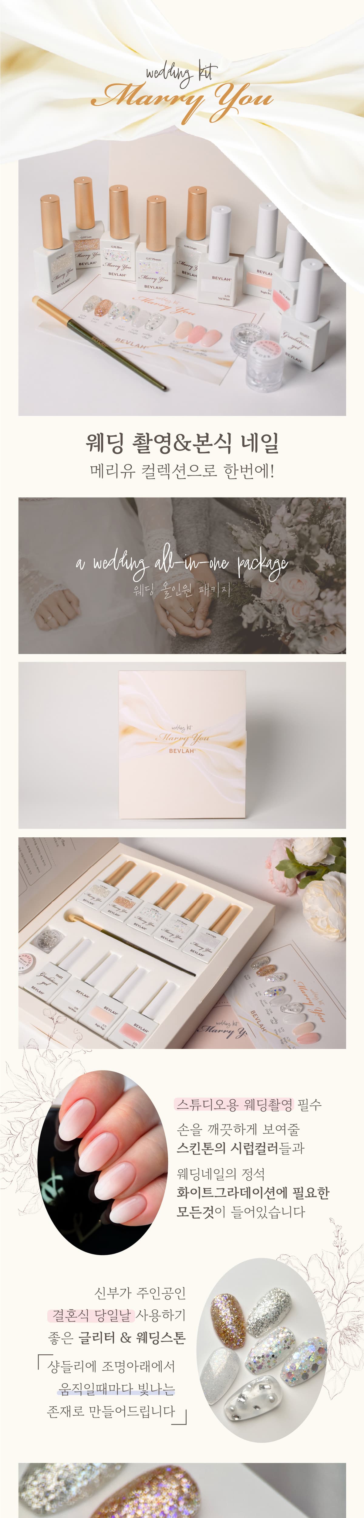 비블라 MARRY YOU_메리유 상세 이미지 1