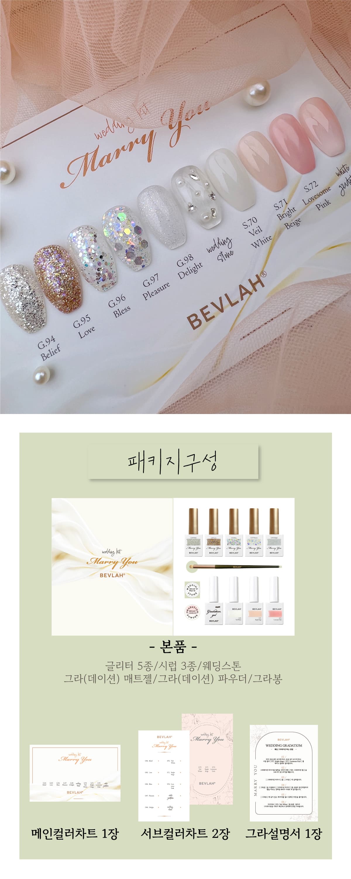 비블라 MARRY YOU_메리유 상세 이미지 5