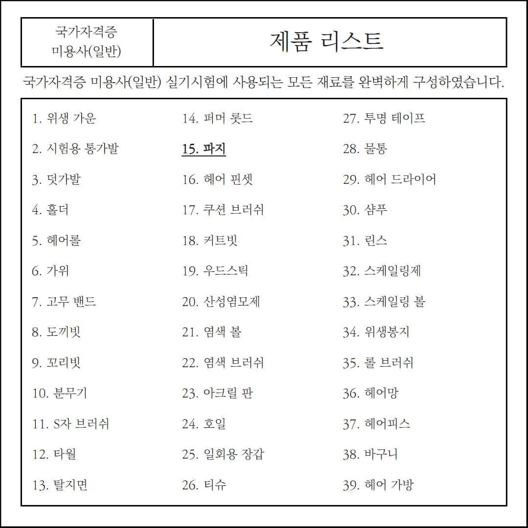고급 개나리 파지 50매 61mm x 86mm 1봉 상세 이미지 1