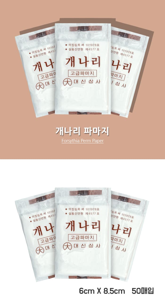 고급 개나리 파지 50매 61mm x 86mm 1봉 상세 이미지 2