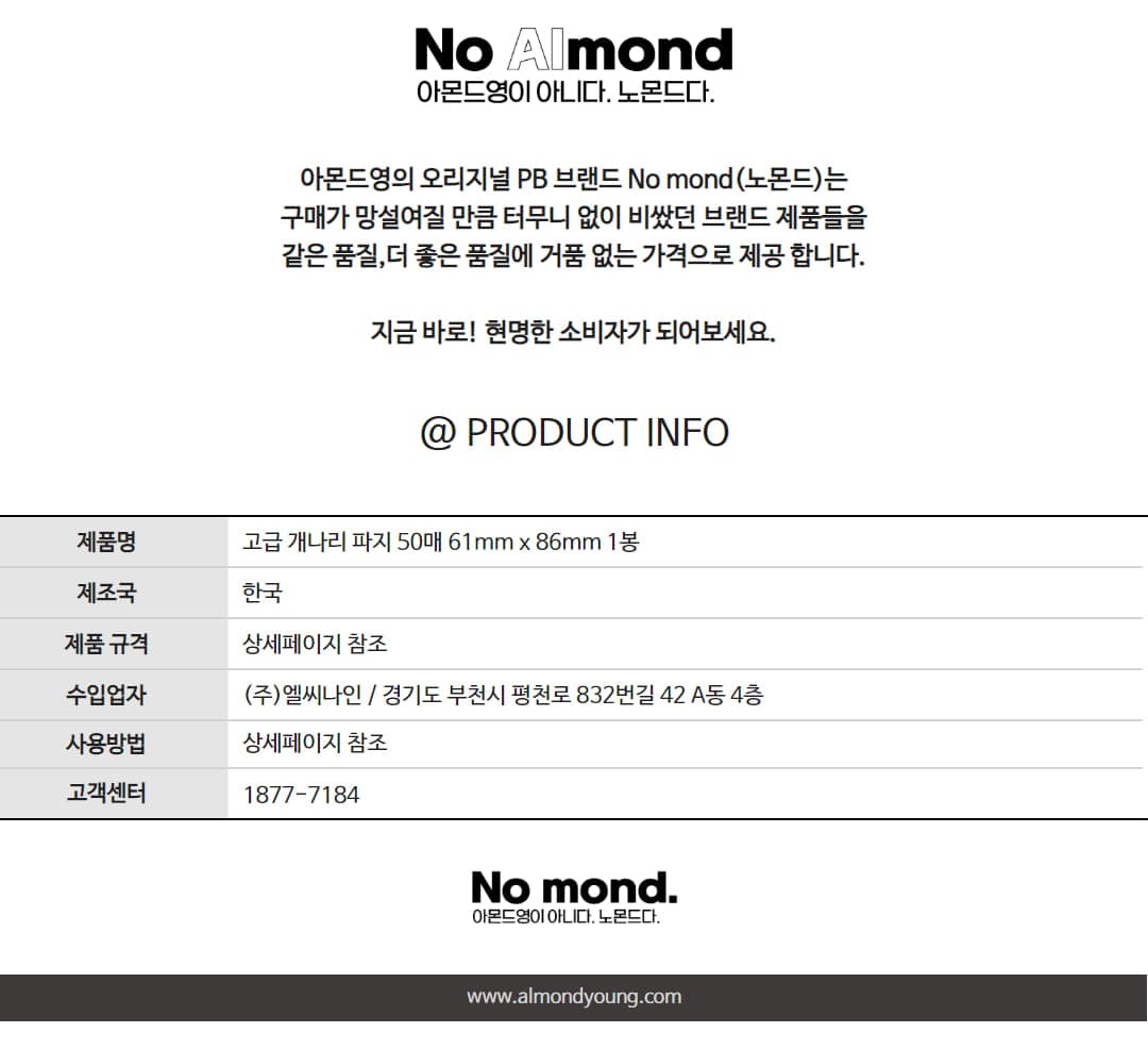 고급 개나리 파지 50매 61mm x 86mm 1봉 상세 이미지 3