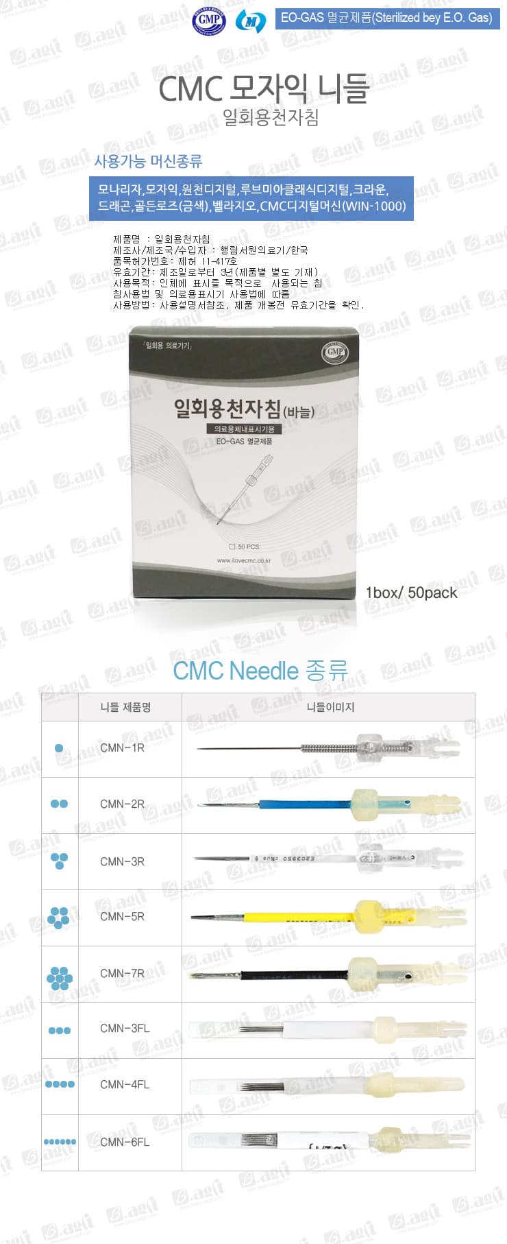 모자익 니들 1R 2R 3R 5R 7R 3F 4F 6F 상세 이미지 1
