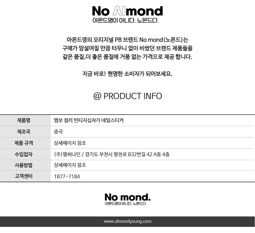 엠보 컬러 빈티지십자가 네일스티커 상세 이미지 4