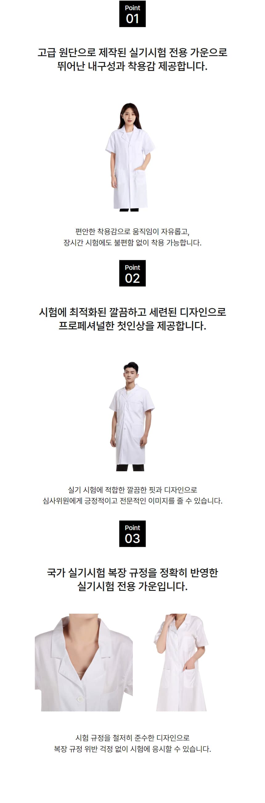 미용 실기가운 국시 자격증 시험용 반팔 위생가운 상세 이미지 5