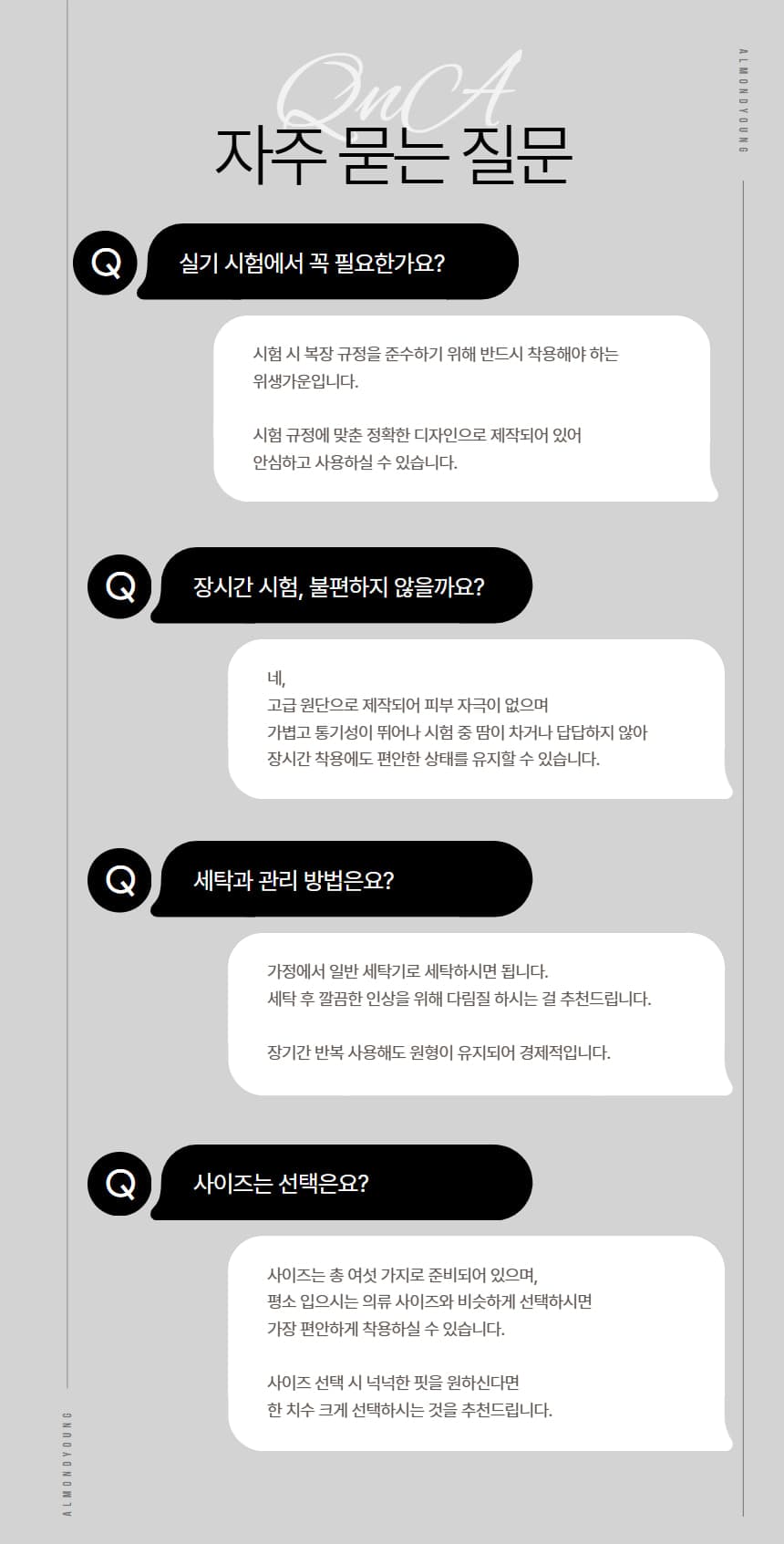 미용 실기가운 국시 자격증 시험용 반팔 위생가운 상세 이미지 10