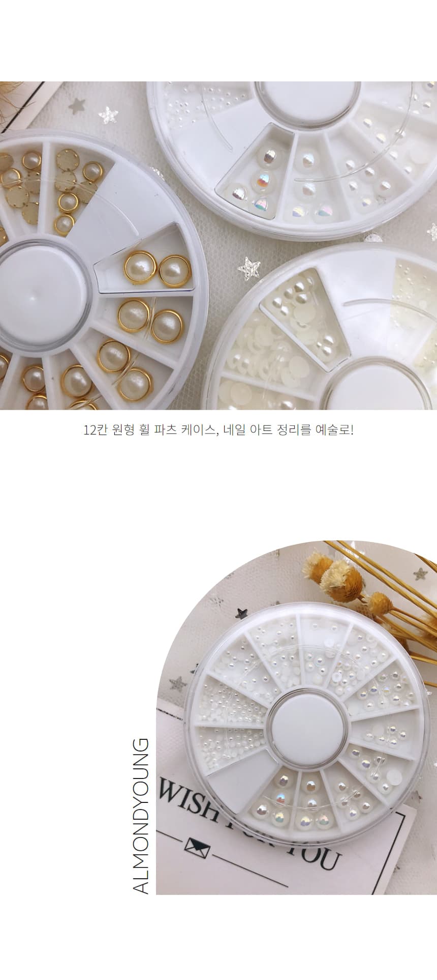 12칸 원형 파츠 스톤 케이스 휠케이스 상세 이미지 3