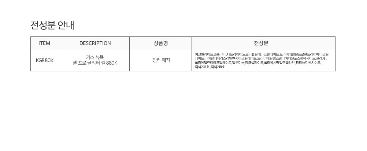 키스뉴욕 팅커 매직 KG880K 상세 이미지 9