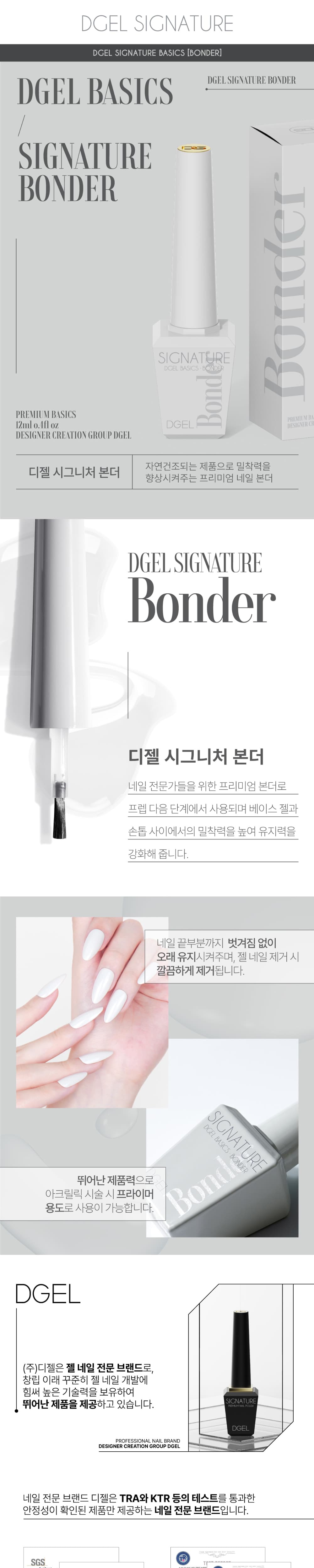 디젤 시그니처 본더 14ml 상세 이미지 1