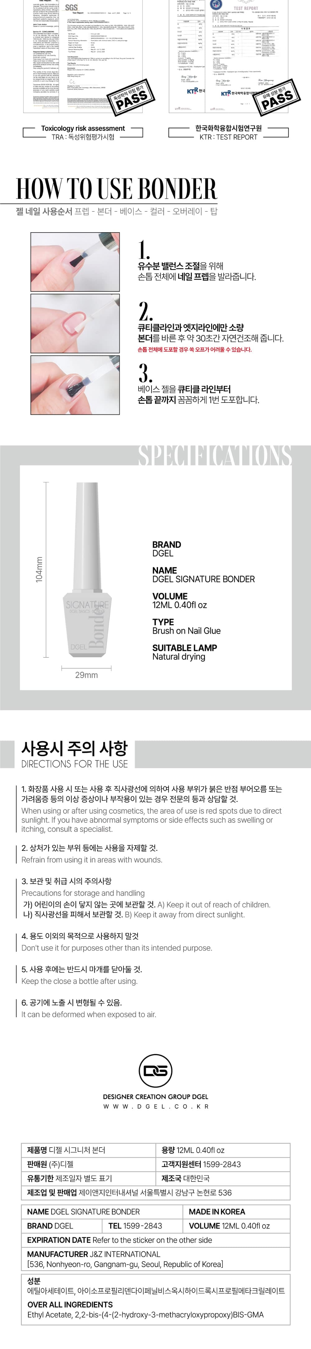디젤 시그니처 본더 14ml 상세 이미지 2