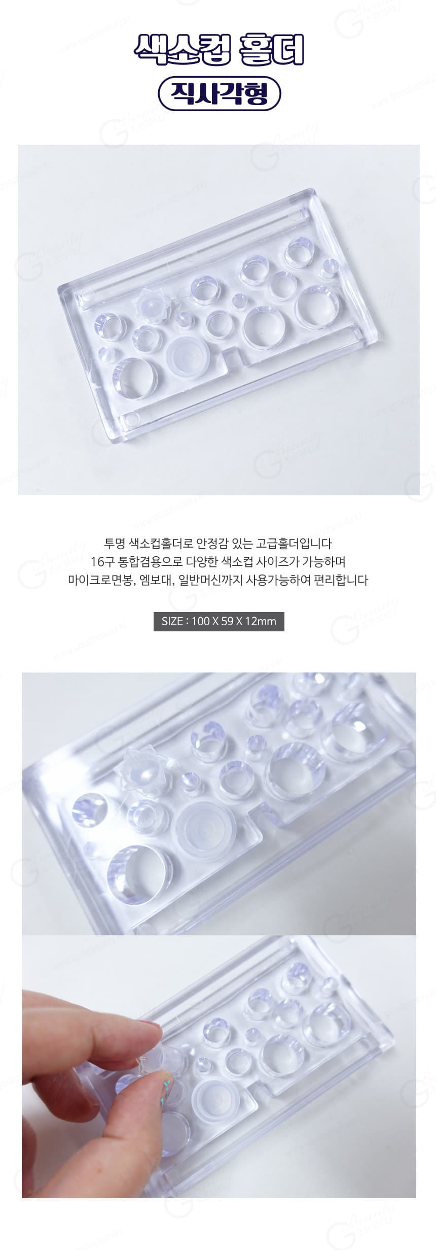 아크릴 색소컵 홀더 16구 상세 이미지 1
