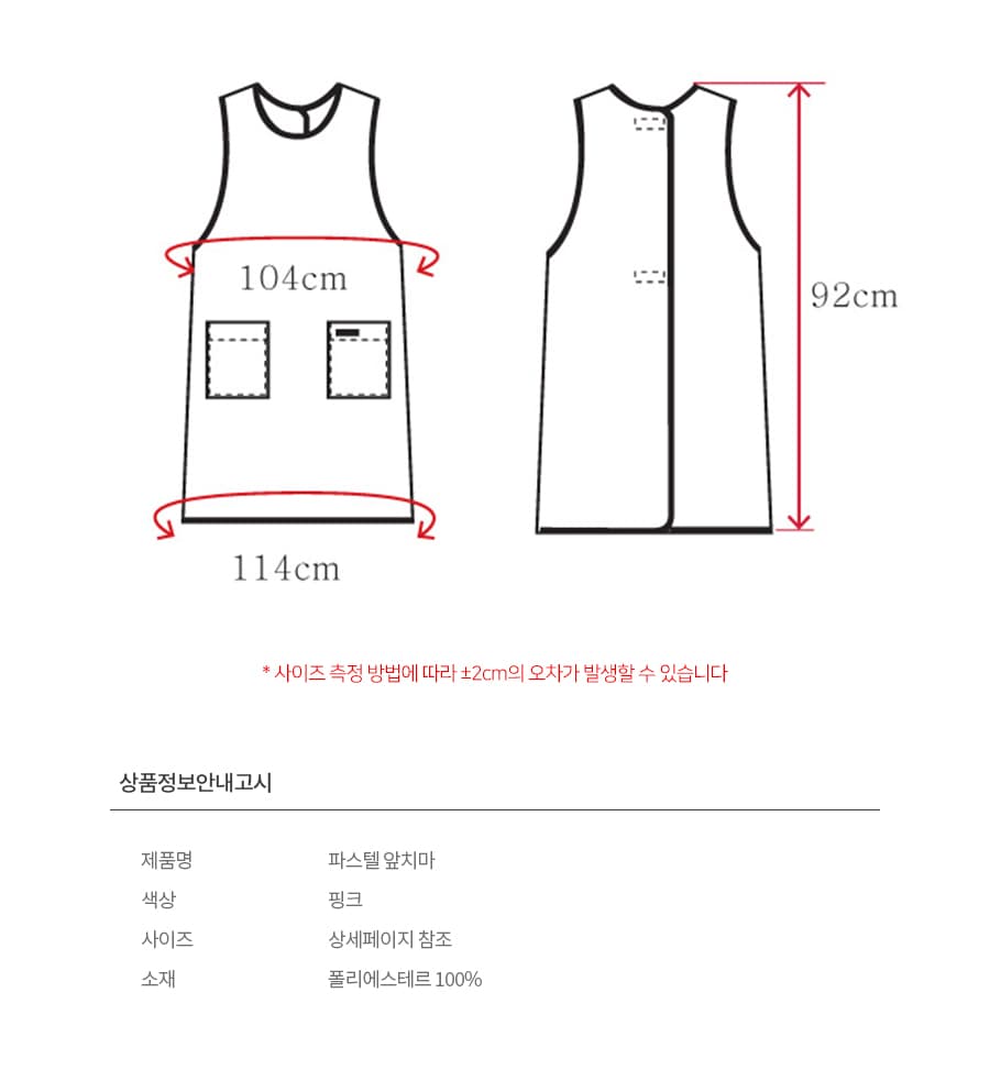 파스텔앞치마 핑크 피부관리사 유니폼 작업복 상세 이미지 1