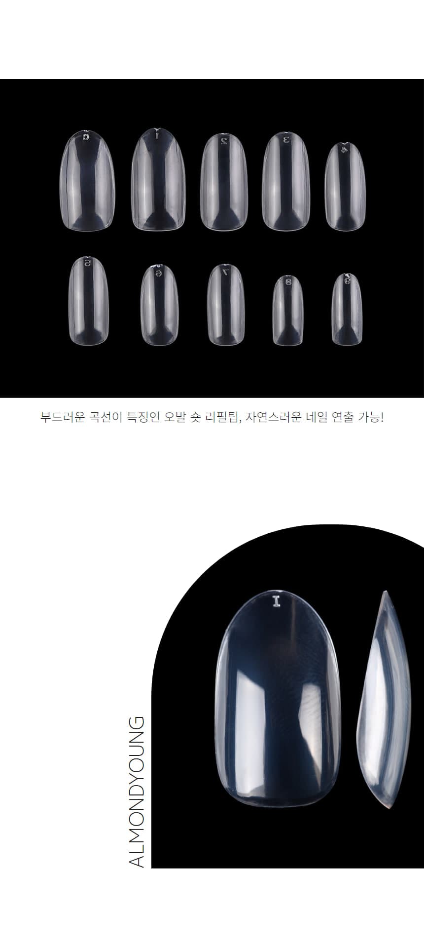 네일아트 네일팁 리필팁 숏 오발 클리어 50개입 상세 이미지 4